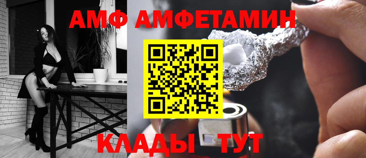 Amphetamine VHQ Шелехов