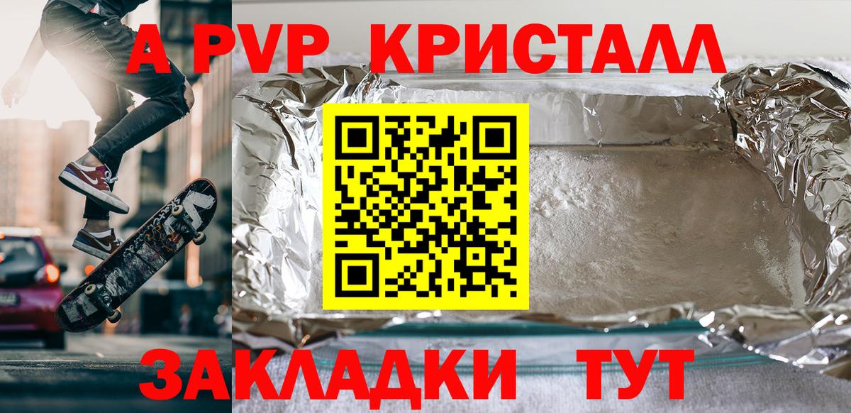Шелехов  Альфа ПВП VHQ  А ПВП  Вход с VPN 