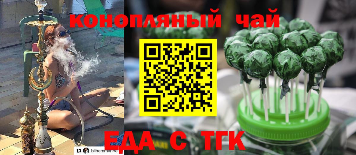 Canna-Cookies конопля  Вход с VPN  Шелехов 