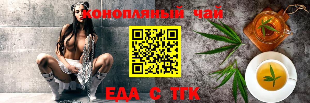 Печенье с ТГК конопля Шелехов