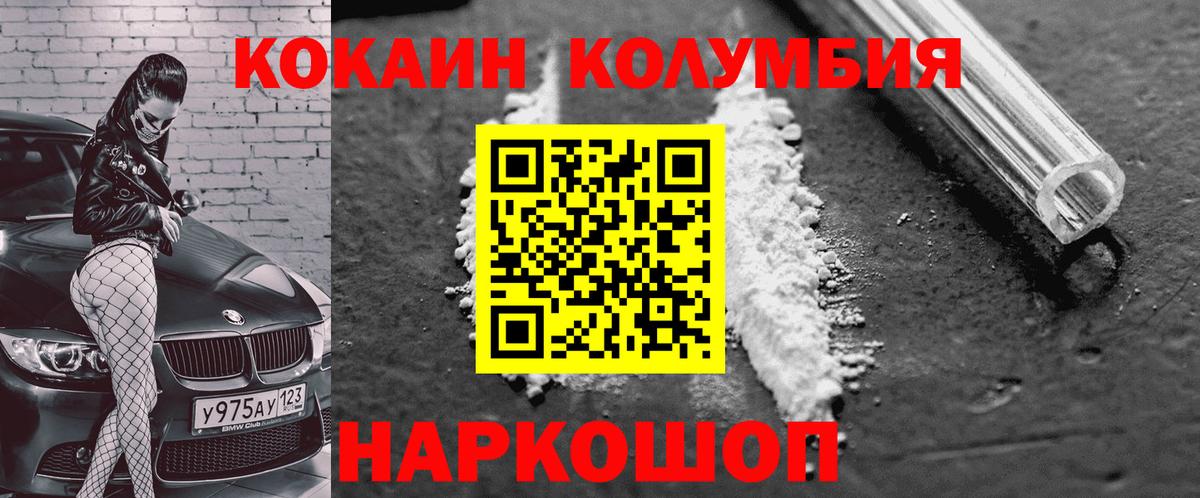 Cocaine Боливия  Вход с VPN  даркнет сайт  Шелехов  COCAIN 