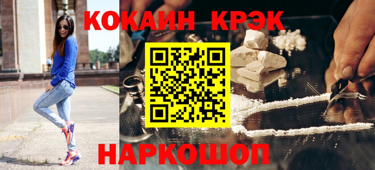 COCAIN 98% Шелехов