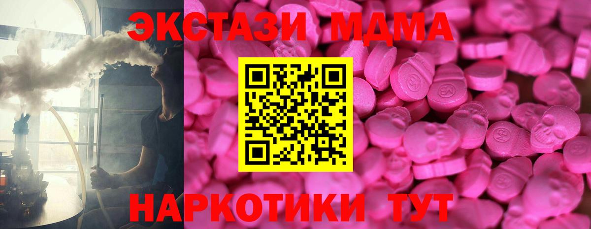 Ecstasy 280 MDMA Шелехов