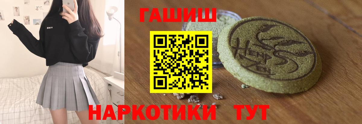 ГАШИШ  ГАШИШ ice o lator  Вход с VPN  Шелехов 