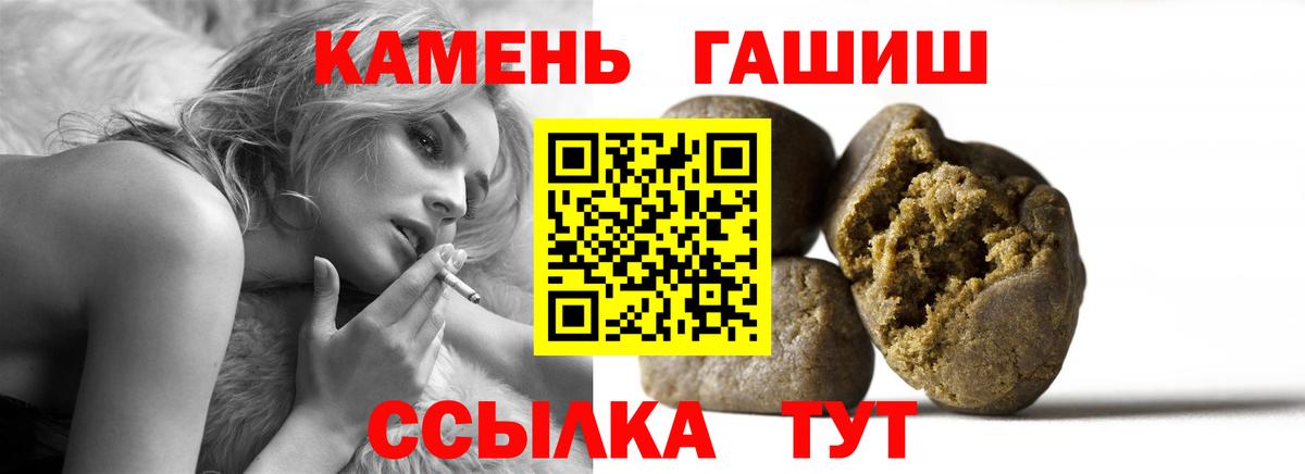 ГАШ хэш Шелехов