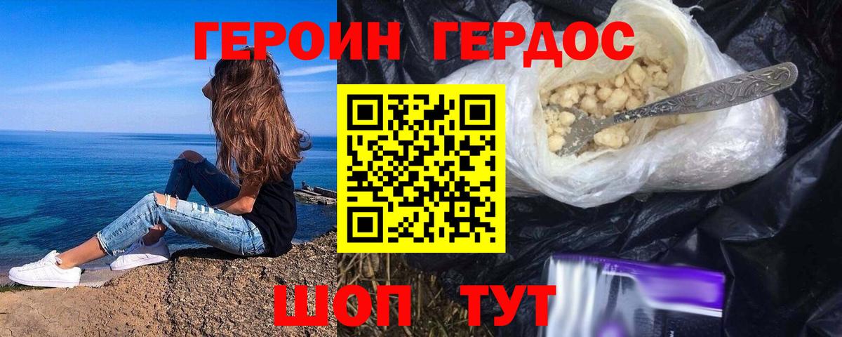 Шелехов  ГЕРОИН хмурый  Вход с VPN 