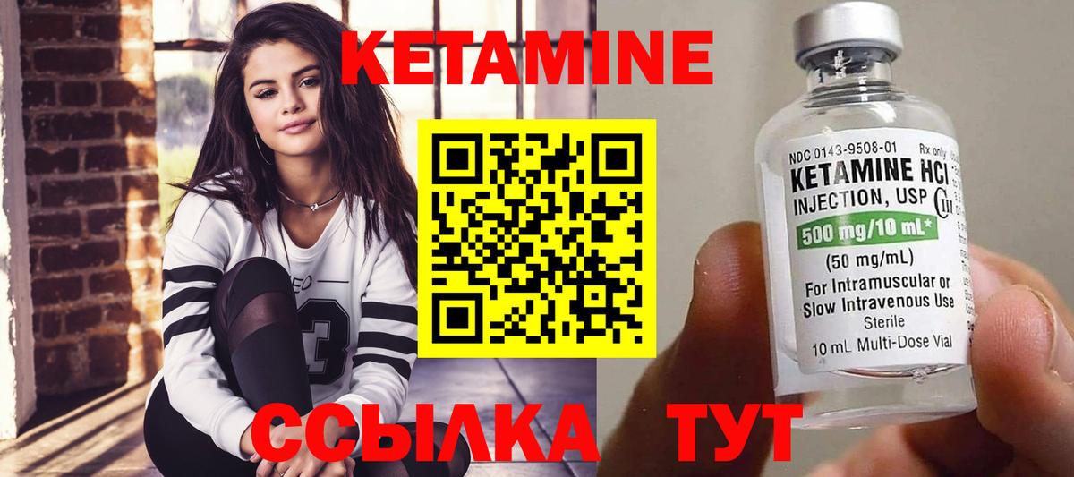hydra ССЫЛКА  Кетамин ketamine  Вход с VPN  Шелехов 
