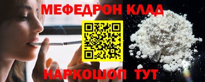 мефедрон VHQ Братск
