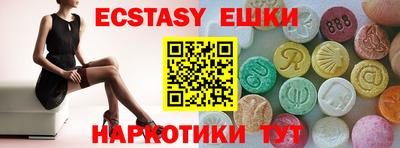 экстази Боровичи