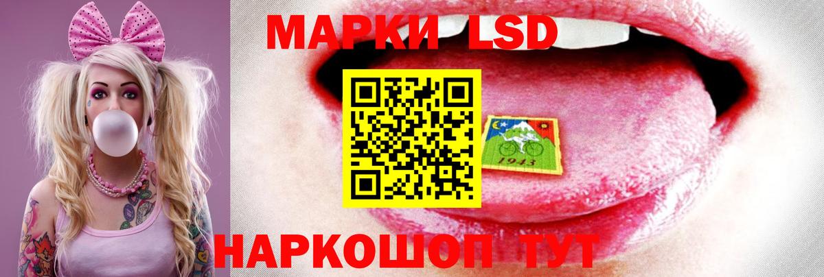 Лсд 25 экстази ecstasy Шелехов