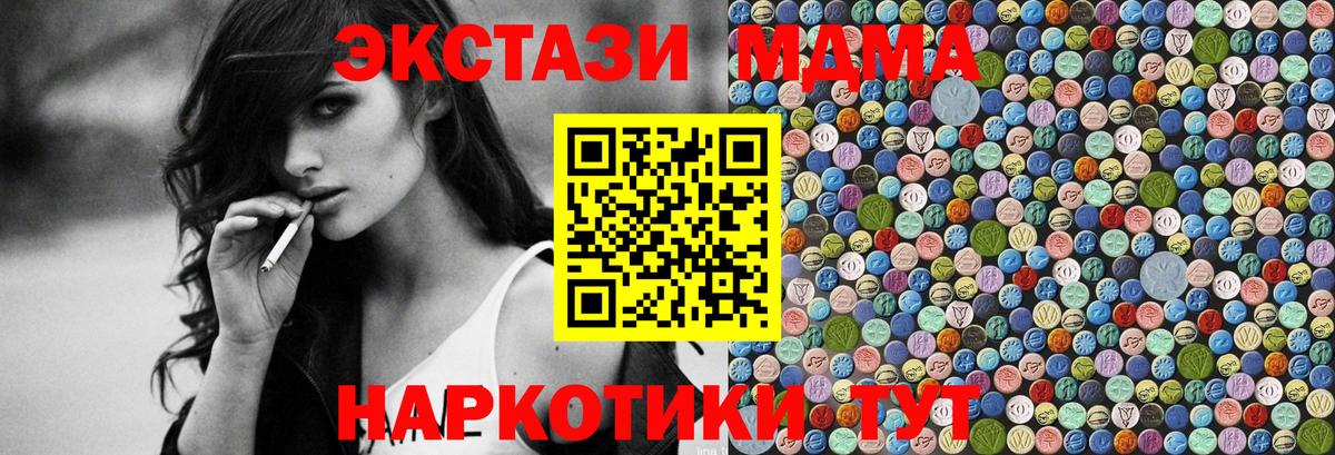 Шелехов  MDMA crystal  МДМА VHQ  MDMA  Вход с VPN 