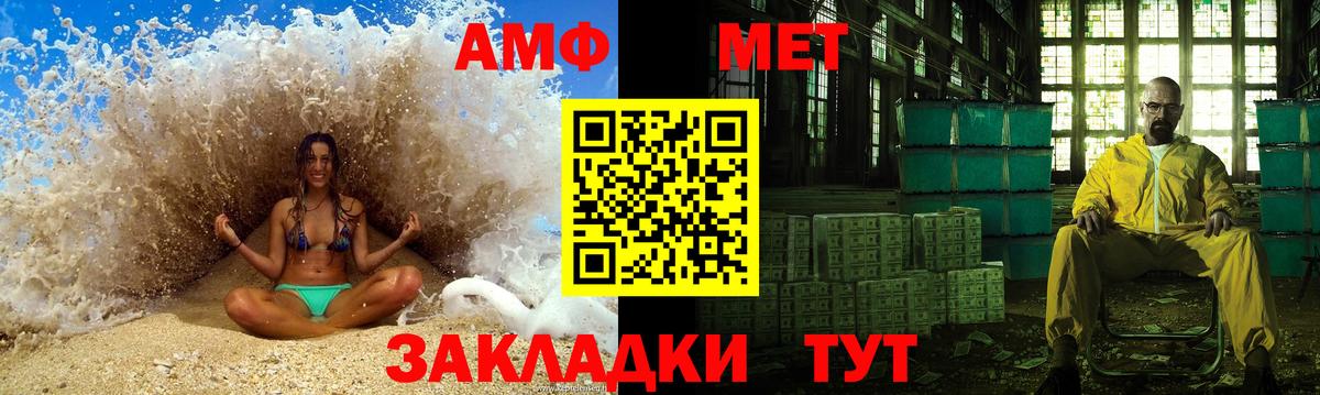 Первитин мет  Вход с VPN  МЕТАМФЕТАМИН  Первитин мет  Шелехов 