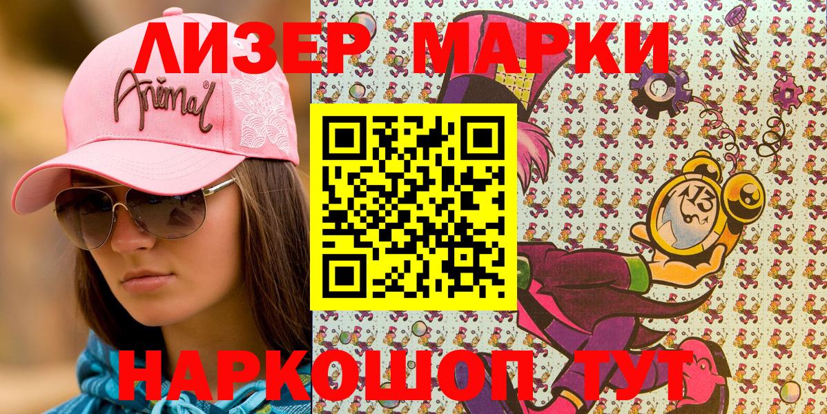 Марки NBOMe 1,5мг  Вход с VPN  Марки NBOMe  Марки NBOMe 1,5мг  Шелехов 