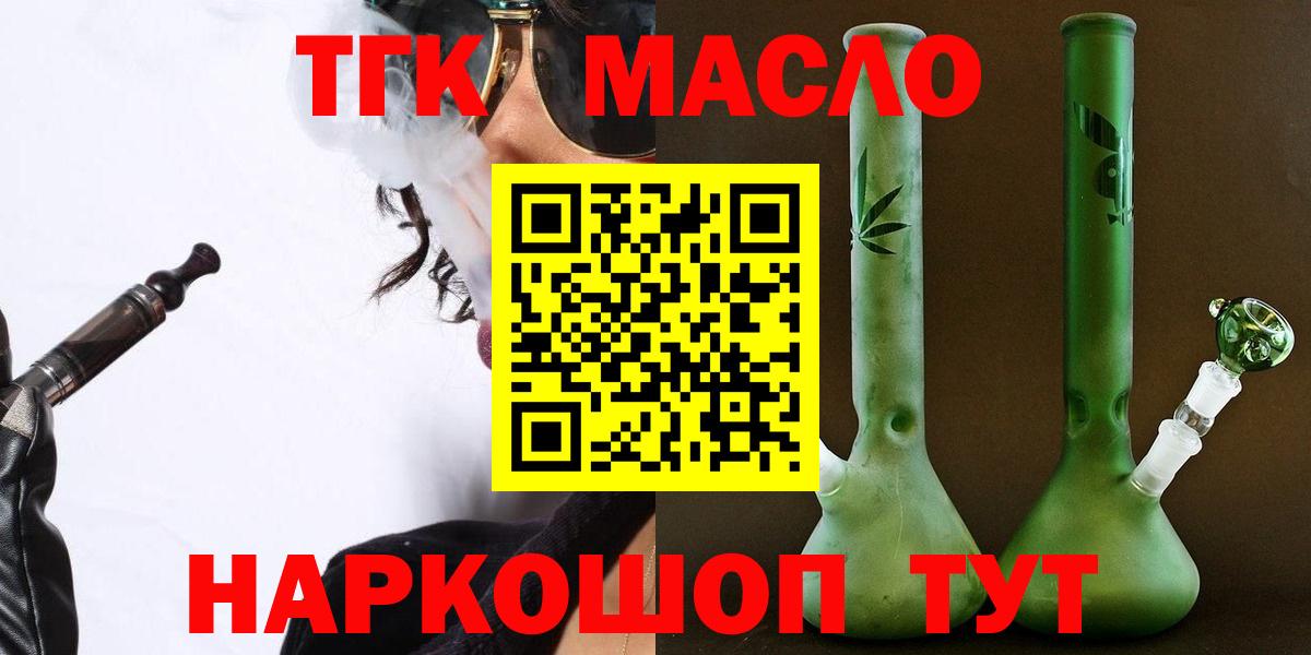 Шелехов  ТГК вейп  Вход с VPN 